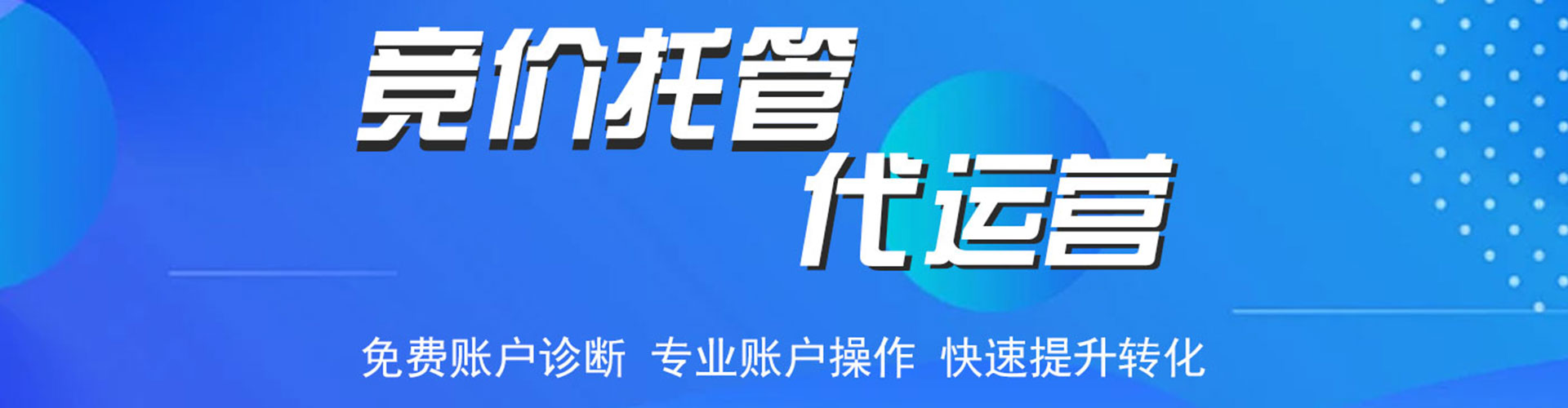 南靖谷歌竞价